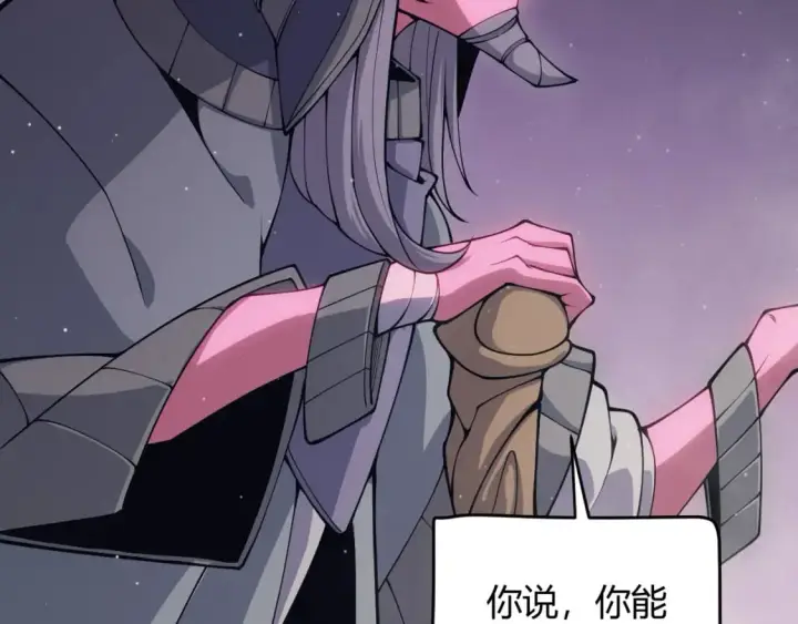 漫画《我来自游戏》第160话 恐怖的龙鳞恶魔！第92张图