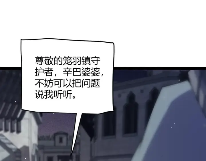 漫画《我来自游戏》第160话 恐怖的龙鳞恶魔！第95张图