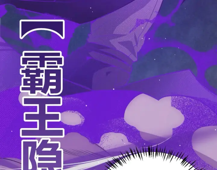 《我来自游戏》第161话 偷龙蛋贼图104