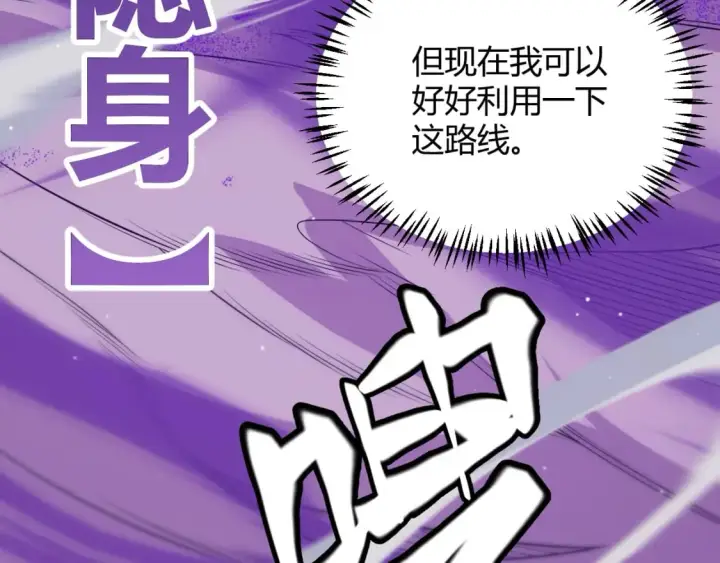 《我来自游戏》第161话 偷龙蛋贼图105