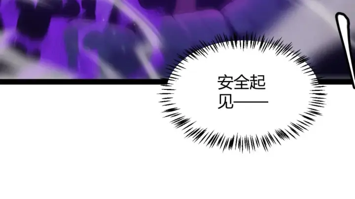 《我来自游戏》第161话 偷龙蛋贼图111