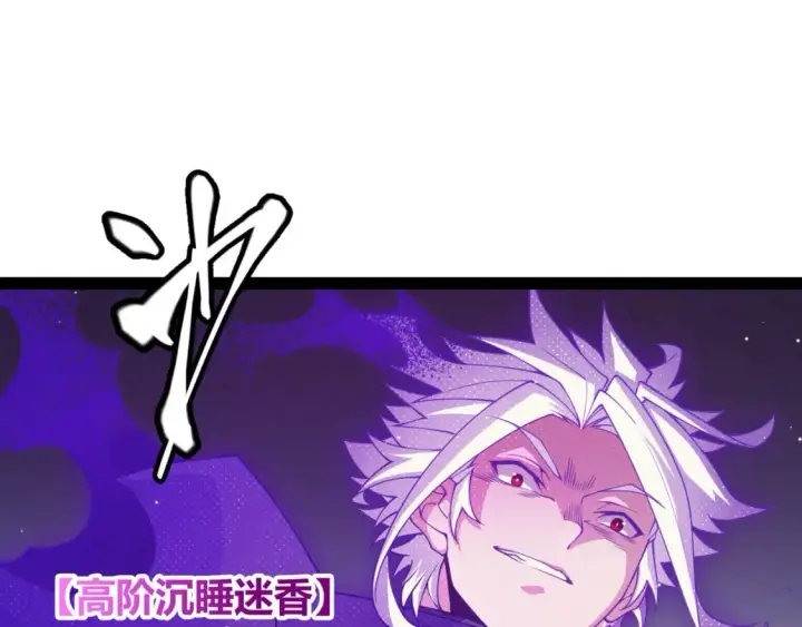 《我来自游戏》第161话 偷龙蛋贼图112