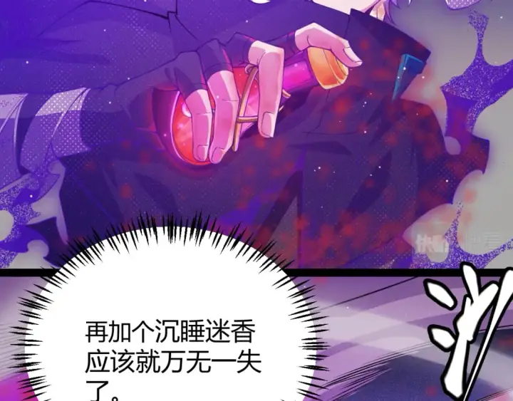 《我来自游戏》第161话 偷龙蛋贼图113
