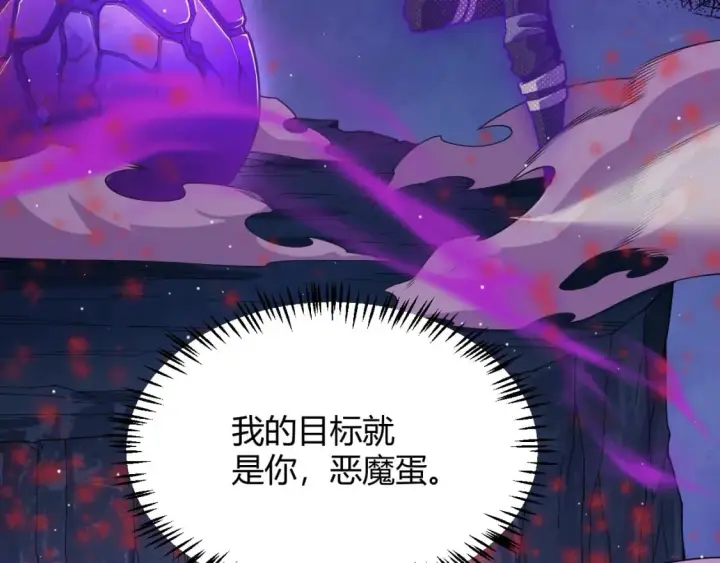 《我来自游戏》第161话 偷龙蛋贼图117