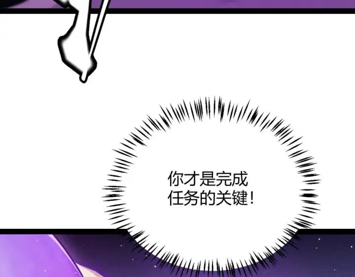 《我来自游戏》第161话 偷龙蛋贼图120