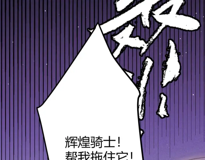 《我来自游戏》第161话 偷龙蛋贼图128