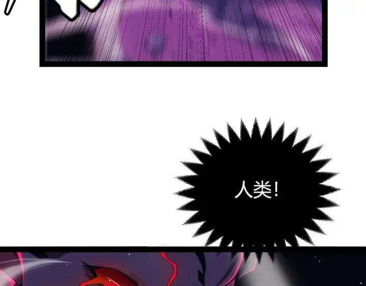 《我来自游戏》第161话 偷龙蛋贼图136