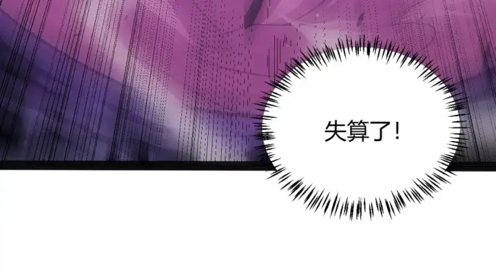 《我来自游戏》第161话 偷龙蛋贼图141