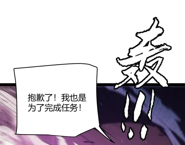 《我来自游戏》第161话 偷龙蛋贼图142