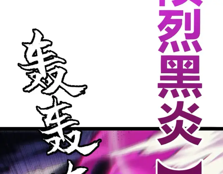 《我来自游戏》第161话 偷龙蛋贼图144