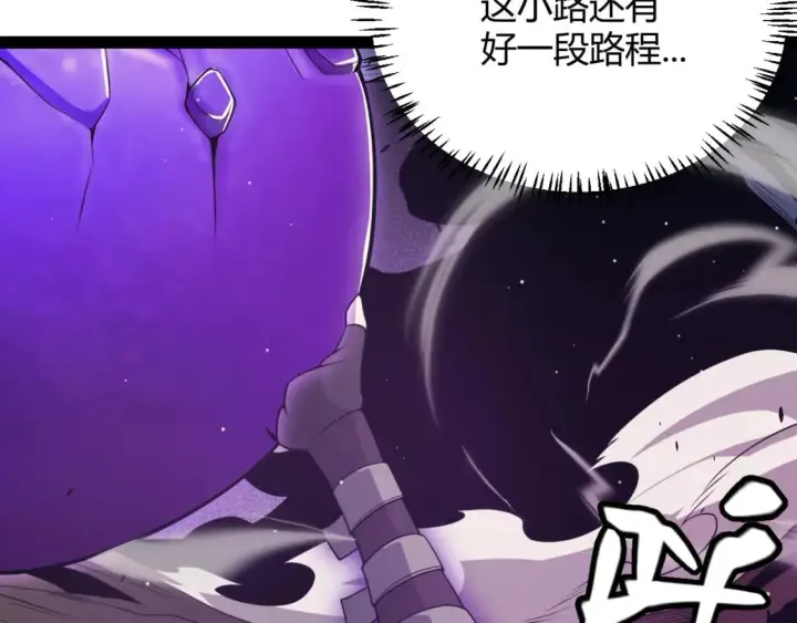 《我来自游戏》第161话 偷龙蛋贼图149