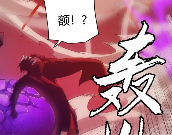 《我来自游戏》第161话 偷龙蛋贼图159