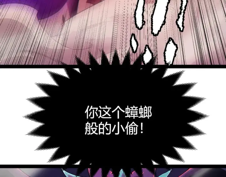 《我来自游戏》第161话 偷龙蛋贼图160