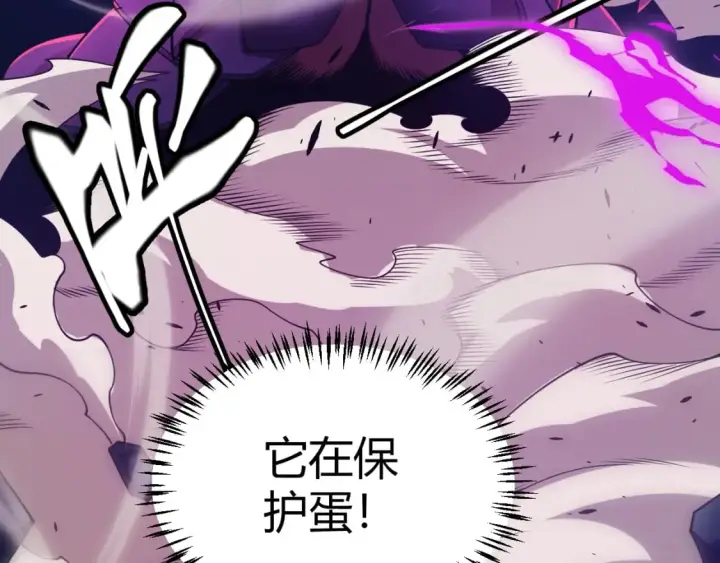《我来自游戏》第161话 偷龙蛋贼图162