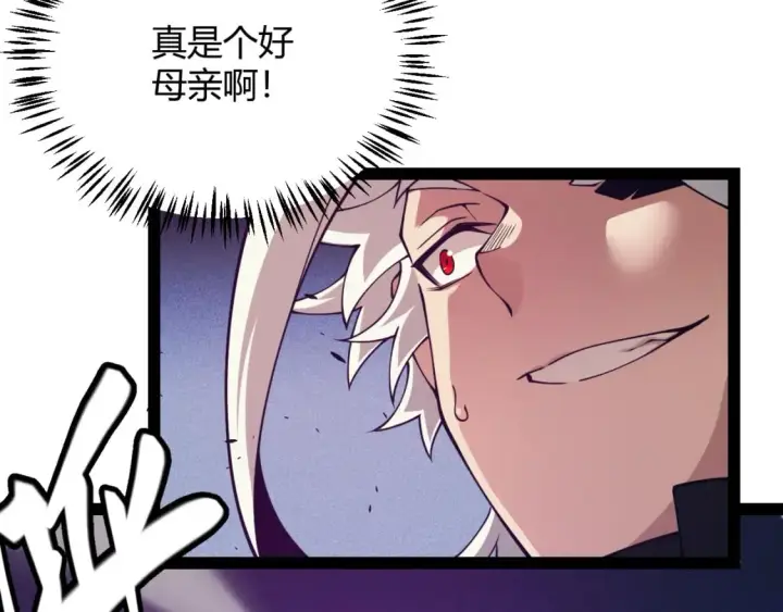 《我来自游戏》第161话 偷龙蛋贼图164