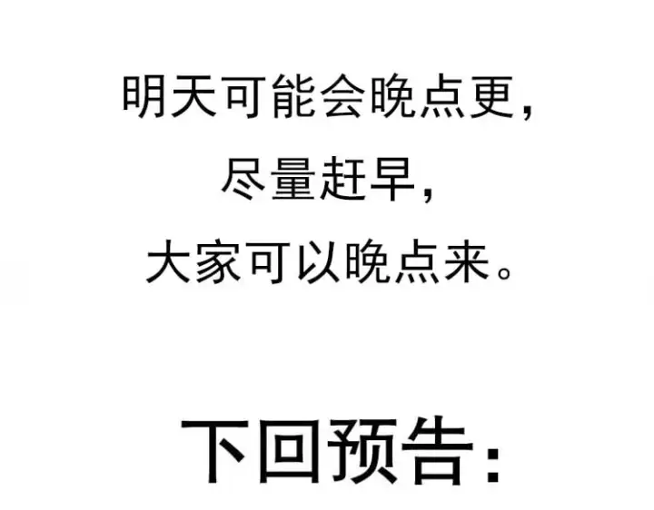 《我来自游戏》第161话 偷龙蛋贼图168