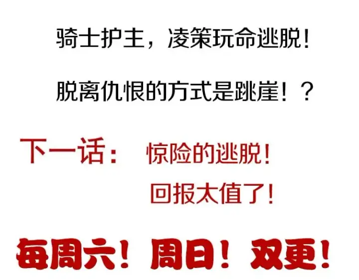 《我来自游戏》第161话 偷龙蛋贼图169