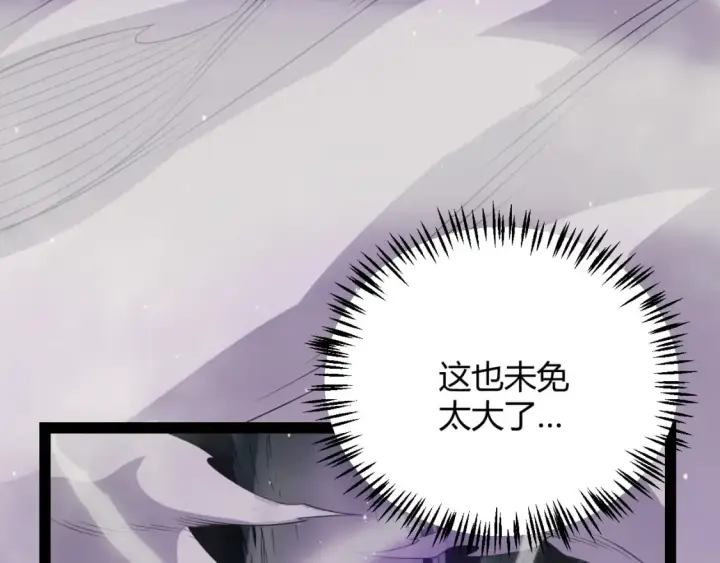 《我来自游戏》第161话 偷龙蛋贼图20