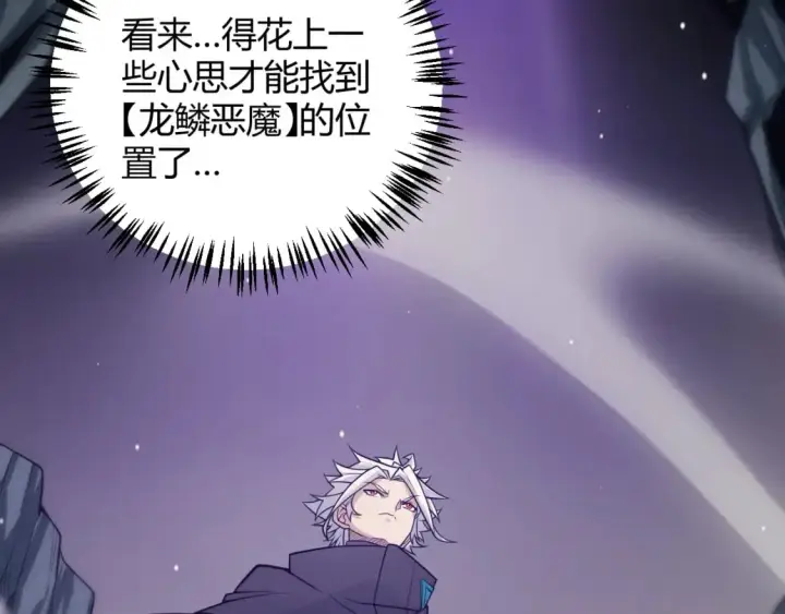 《我来自游戏》第161话 偷龙蛋贼图24
