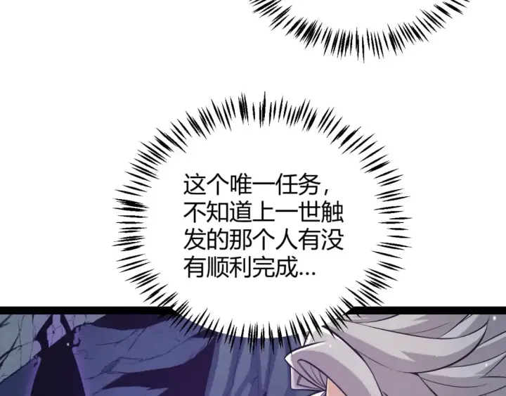 《我来自游戏》第161话 偷龙蛋贼图29