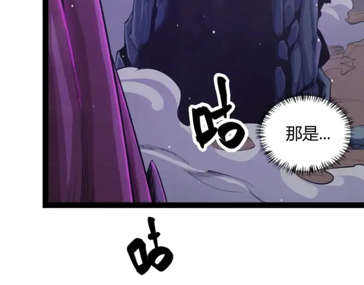 《我来自游戏》第161话 偷龙蛋贼图32