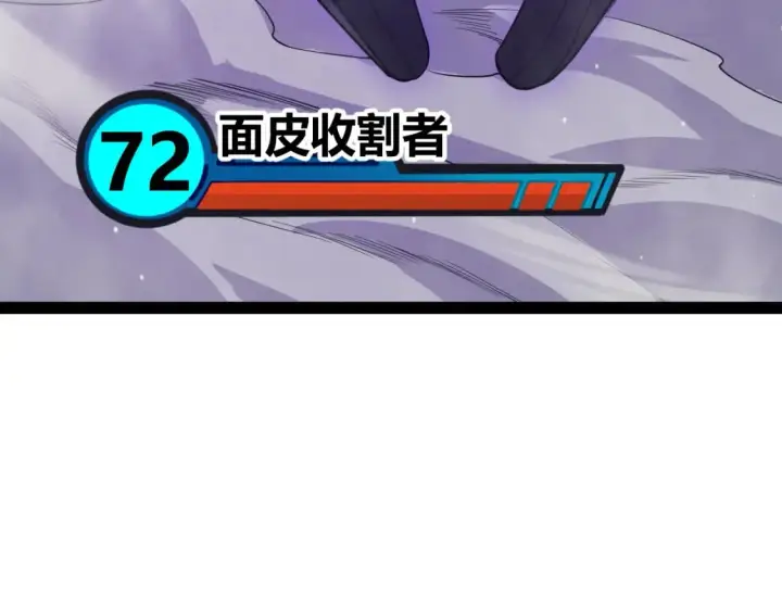 《我来自游戏》第161话 偷龙蛋贼图36