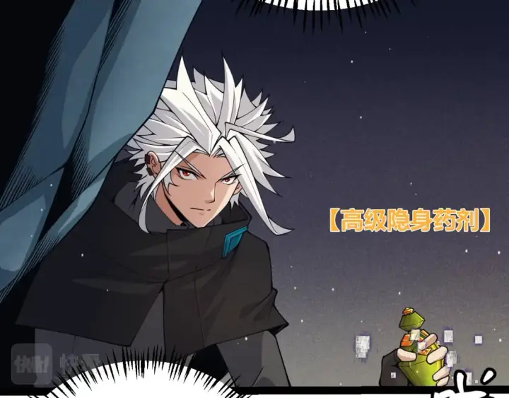 《我来自游戏》第161话 偷龙蛋贼图38