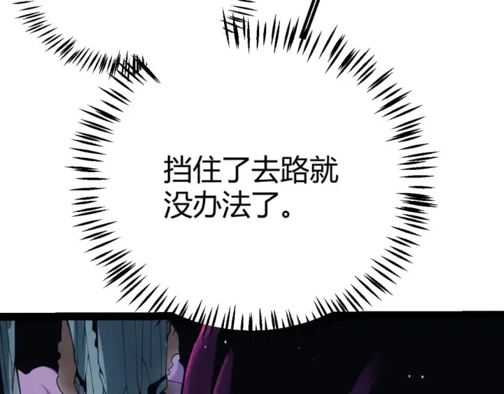 《我来自游戏》第161话 偷龙蛋贼图42