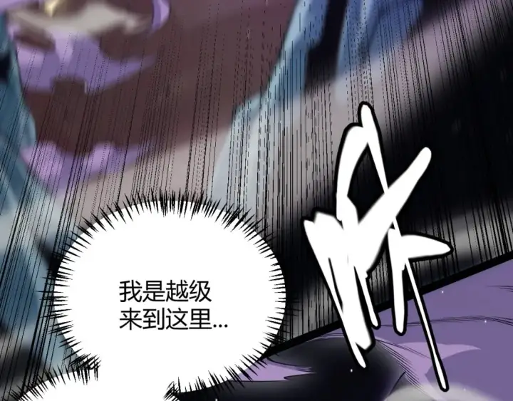 《我来自游戏》第161话 偷龙蛋贼图48