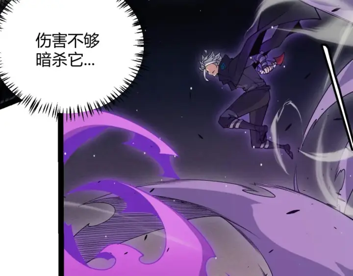 《我来自游戏》第161话 偷龙蛋贼图49