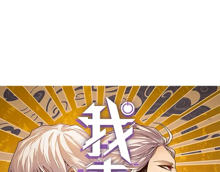 《我来自游戏》第161话 偷龙蛋贼图5