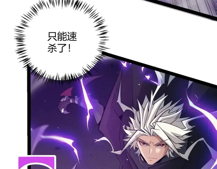《我来自游戏》第161话 偷龙蛋贼图55
