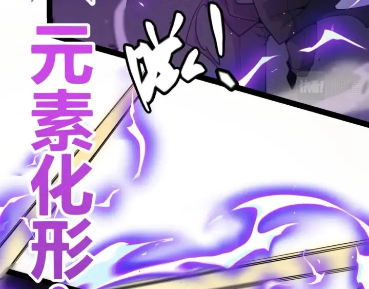《我来自游戏》第161话 偷龙蛋贼图56