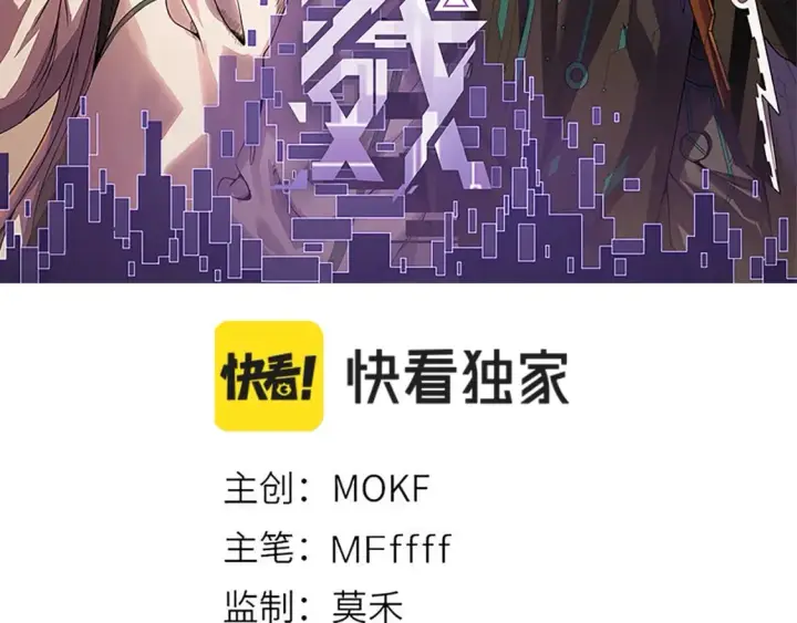 《我来自游戏》第161话 偷龙蛋贼图7