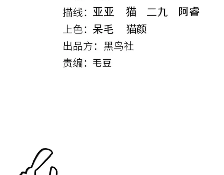 《我来自游戏》第161话 偷龙蛋贼图8