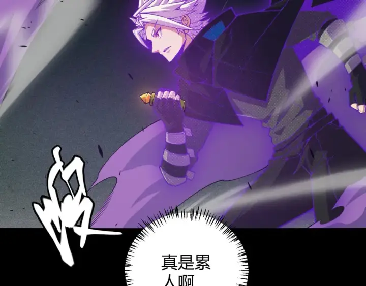 《我来自游戏》第161话 偷龙蛋贼图82