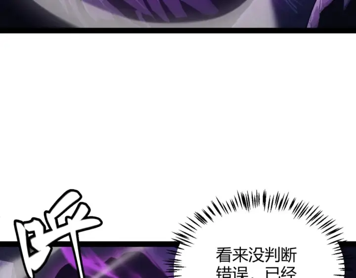 《我来自游戏》第161话 偷龙蛋贼图93