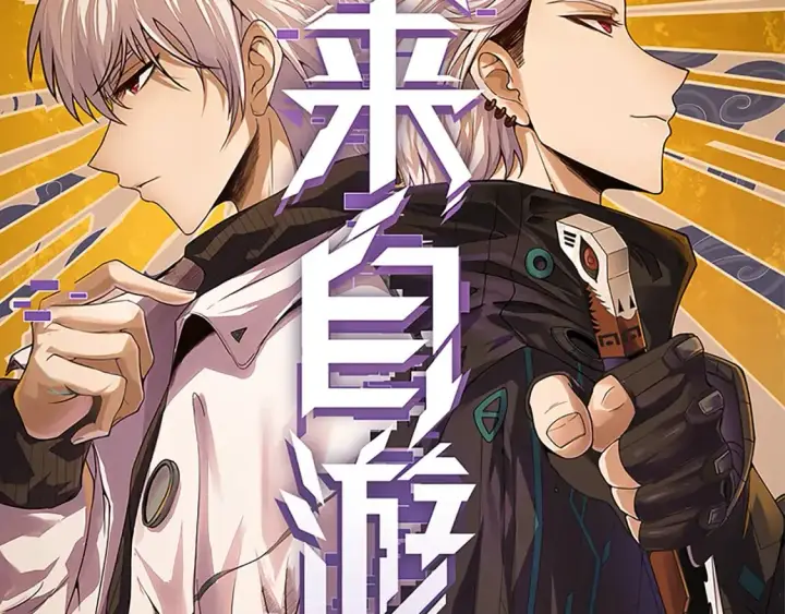 《我来自游戏》第162话 凌策玩命逃脱图11