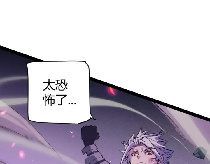 《我来自游戏》第162话 凌策玩命逃脱图110