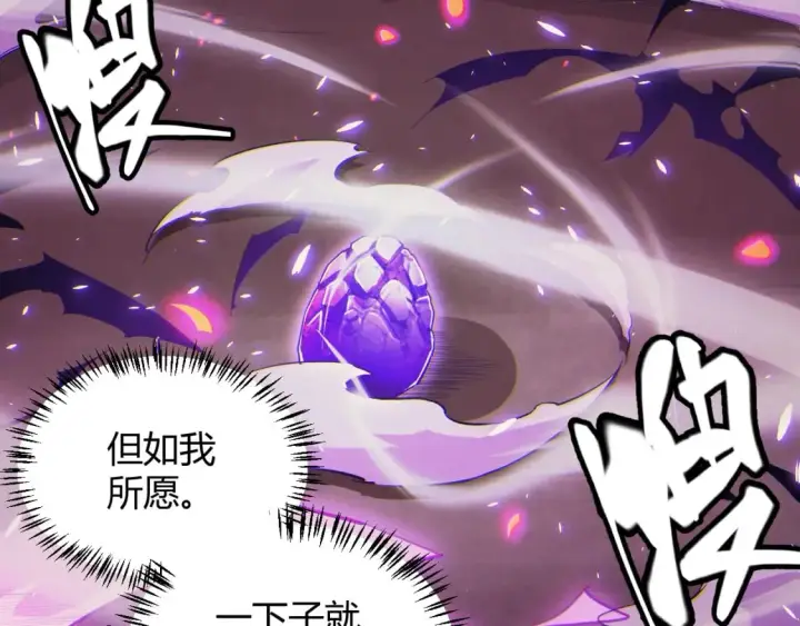 《我来自游戏》第162话 凌策玩命逃脱图114