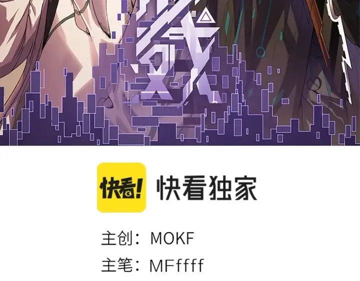 《我来自游戏》第162话 凌策玩命逃脱图12