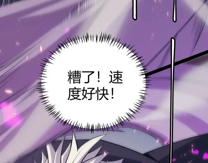 《我来自游戏》第162话 凌策玩命逃脱图124