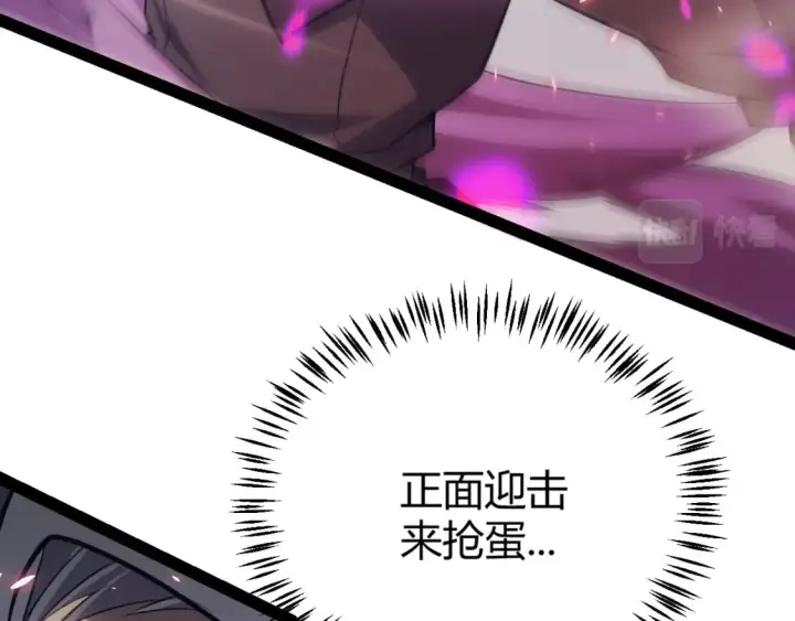 《我来自游戏》第162话 凌策玩命逃脱图126
