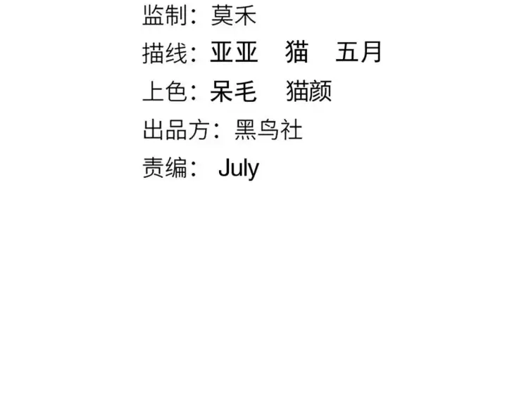 《我来自游戏》第162话 凌策玩命逃脱图13