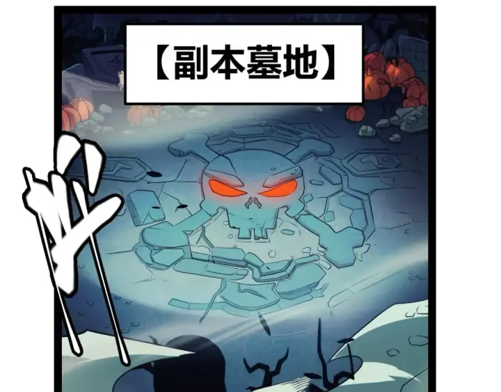 《我来自游戏》第162话 凌策玩命逃脱图14