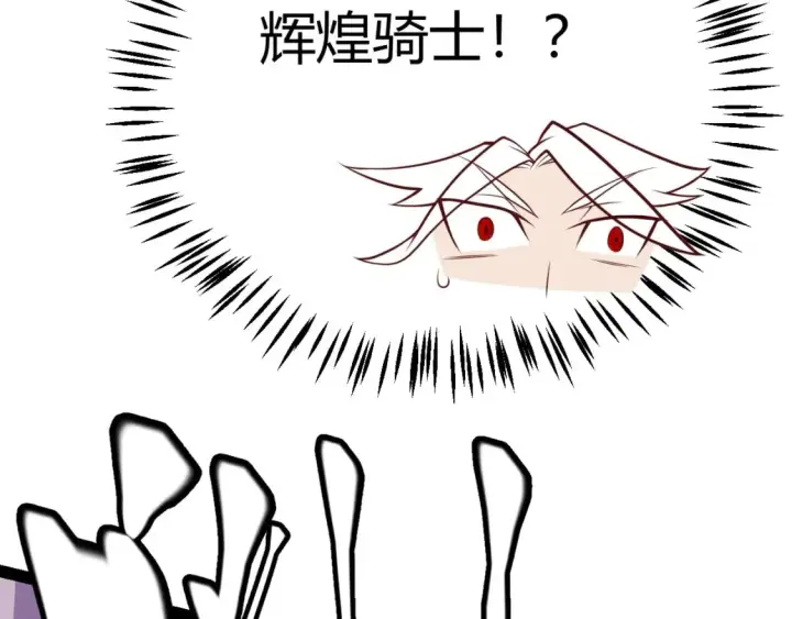《我来自游戏》第162话 凌策玩命逃脱图140