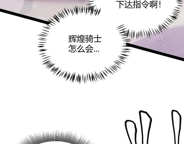 《我来自游戏》第162话 凌策玩命逃脱图143