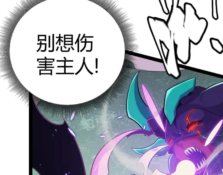 《我来自游戏》第162话 凌策玩命逃脱图144