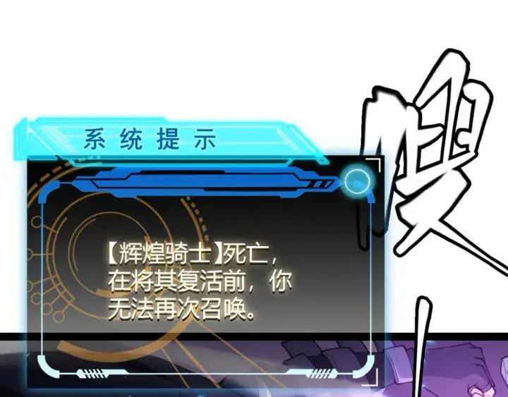 《我来自游戏》第162话 凌策玩命逃脱图150