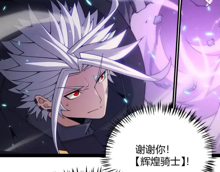 《我来自游戏》第162话 凌策玩命逃脱图151